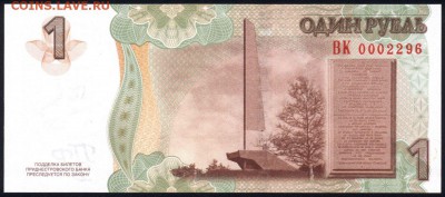 Приднестровье 1 рубль 2017 100 лет ВЧК (бук.) 30.08.18. 22:0 - 3