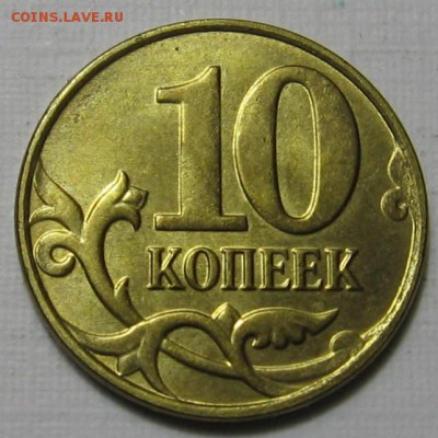 10 копеек 2015 М полный раскол. До 27.08.18 до 22:00 - 10к15м_раск_р.JPG