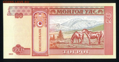 Монголия 20 тугриков 2013 unc 30.08.18. 22:00 мск - 1