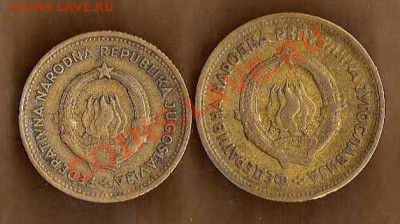 Югославия 10 и 20 динар 1955 до 11.05. в 21:00 - img232