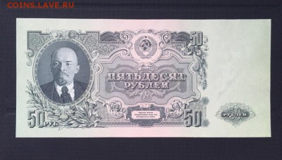50 рублей 1957 года UNC-ПРЕСС - 50 р 57г 1