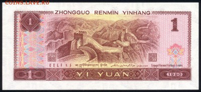 Китай 1 юань 1990 unc 30.08.18. 22:00 мск - 1