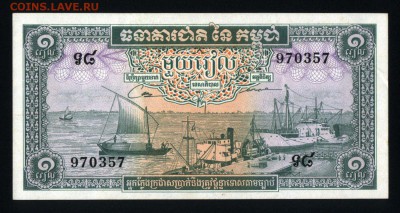 Камбоджа 1 риэль 1956-1975 unc 30.08.18. 22:00 мск - 2