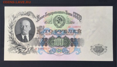 100 рублей 1957 года UNC-ПРЕСС до 29.08 22.00 - 100 57 1