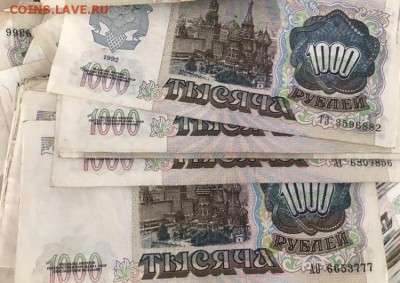 1000 рублей 1991-1992 года, 400шт. До 28.08.18 - ECE87318-E609-47A0-8BF0-9D1E66F8CFD4