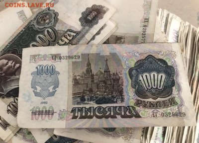 1000 рублей 1991-1992 года, 400шт. До 28.08.18 - 0158FC97-73E9-455B-BFA0-5622E1DEC779