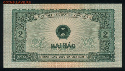 Вьетнам 2 хао 1958 unc 30.08.18. 22:00 мск - 2