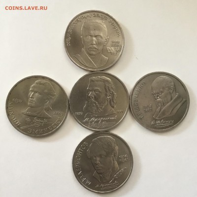 Набор Юбилейных монет СССР 1989 года  до 31.08.18 г. В 22-00 - 654D4D5A-AD85-492E-BE62-FC195F0572AE