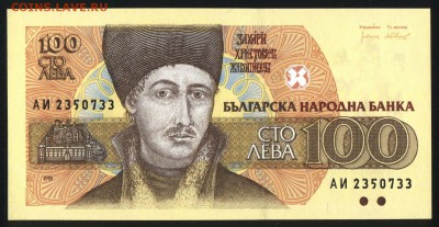 Болгария 100 лева 1991 unc 30.08.18. 22:00 мск - 2