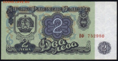 Болгария 2 лева 1962 unc 30.08.18. 22:00 мск - 2