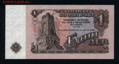 Болгария 1 лев 1962 unc 30.08.18. 22:00 мск - 1
