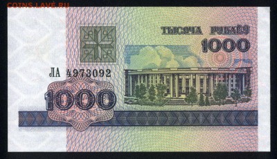 Беларусь 1000 рублей 1998 unc  30.08.18. 22:00 мск - 1