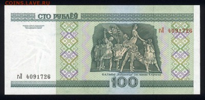 Беларусь 100 рублей 2000 (без мод.) unc 30.08.18. 22:00 мск - 1