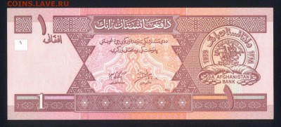 Афганистан 1 афгани 2002 unc 30.08.18. 22:00 мск - 1