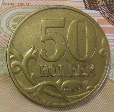 50 копеек 2005 М шт.Б5 по АС (В по ЮК) до 27.08.18 до 22:00 - 002.JPG