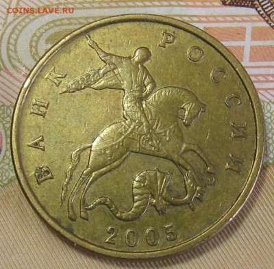 50 копеек 2005 М шт.Б5 по АС (В по ЮК) до 27.08.18 до 22:00 - 001.JPG