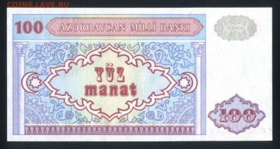 Азербайджан 100 манат 1993 unc 30.08.18. 22:00 мск - 2