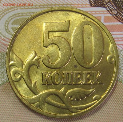 50 копеек 1998 М. Блеск. До 27.08.18 до 22:00 - 010.JPG