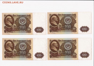 100 рублей 1961 года 10 штук (номера подряд) Короткий - сотки 3