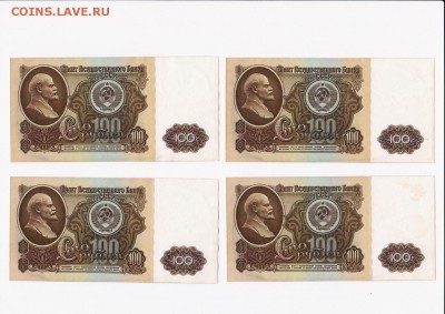 100 рублей 1961 года 10 штук (номера подряд) Короткий - сотки 2
