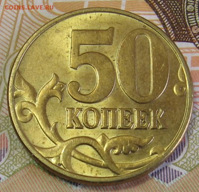 50 копеек 2002 М. Блеск. До 27.08.18 до 22:00 - 006.JPG
