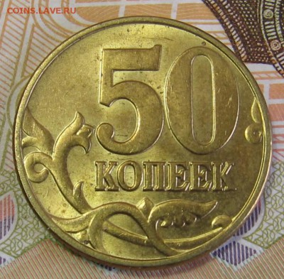 50 копеек 2002 М. Блеск. До 27.08.18 до 22:00 - 005.JPG