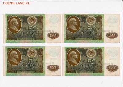 50 рублей 1992 года 10 штук (номера подряд) Короткий - полтосы 3