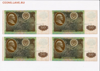 50 рублей 1992 года 10 штук (номера подряд) Короткий - полтосы 1