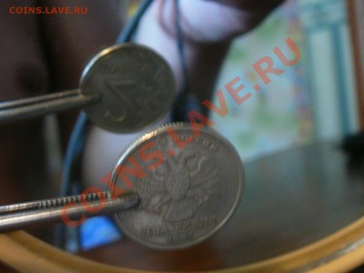 2 рубля 1997года поворот 180 гр - P1060055.JPG