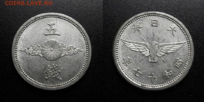 МОНЕТЫ МИРА 08-18 - Япония – 5 сен (1942) «Птица» алюм.