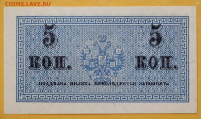 5 КопеекЪ 1915 год. UNC . 29.08.18 в 22.00 - новое фото 062