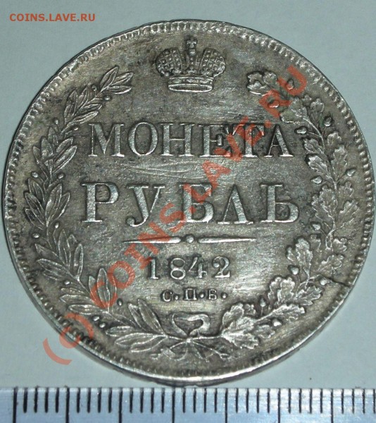 хочу продать серебрянные рубли 1883г,1811г,1856,1892г. - каско(расширение) 005