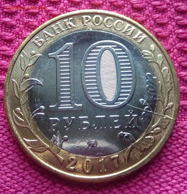 10р.БИМ.Олонец.Раскол штемпеля. - IMG_20180824_175342_228.JPG
