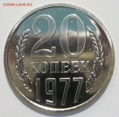 5,10,20 копеек 1977 г. Наборные,оценка. - _20180824_115956.JPG