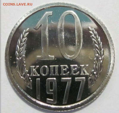 5,10,20 копеек 1977 г. Наборные,оценка. - _20180824_115114.JPG