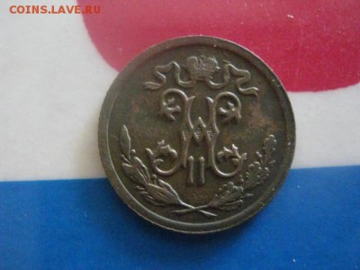 2 копейки 1912г. В альбом. До 30.08.2018г. - 023.JPG