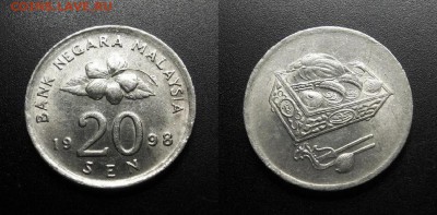 МОНЕТЫ МИРА 08-18 - Малайзия – 20 сен (1998)
