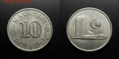 МОНЕТЫ МИРА 08-18 - Малайзия – 10 сен (1967) «Здание»