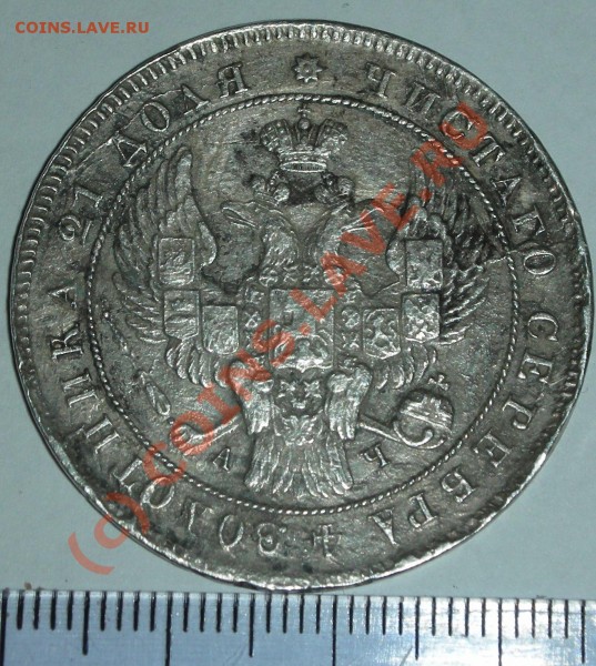 хочу продать серебрянные рубли 1883г,1811г,1856,1892г. - рубль
