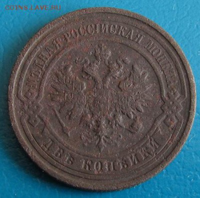 2 коп. 1912 г.- до 30.08.2018 г. в 22.45 - 2 912а.JPG