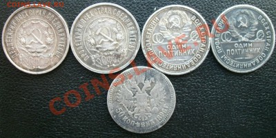 просьба подсказать по полтинникам 1921-1927 - 50.