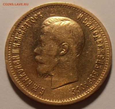10 рублей 1899 АГ, без точки, до 25.08.2018 в 22-00 Мск - P8240190.JPG