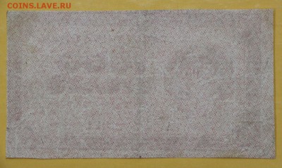 1000 рублей 1921 год. ВЗ Звёзды. 29.08.18 в 22.00 - новое фото 073