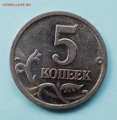 5 копеек С-П 2000. Оценка - 05-00 001