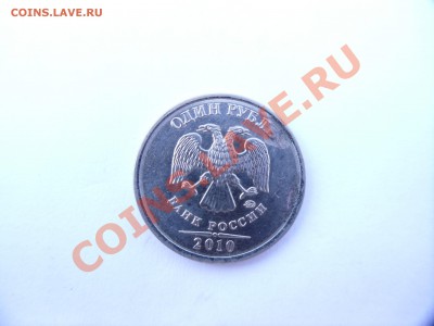 1 рубль раскол с двух сторон и 1 руб засор ШТ? - SAM_0569.JPG