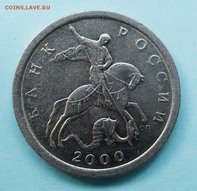 5 копеек С-П 2000. Оценка - 05-00 002