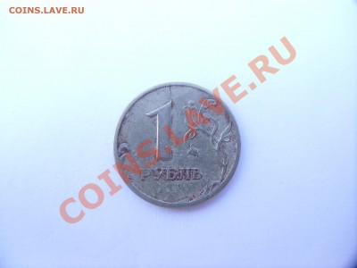 1 рубль раскол с двух сторон и 1 руб засор ШТ? - SAM_0571.JPG