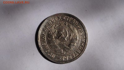 10 копеек 1933г. определение шт - DSC01322