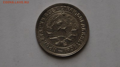 10 копеек 1933г. определение шт - DSC01318