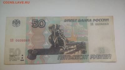 100 рублей 6666666 с оборота - P_20180824_155411